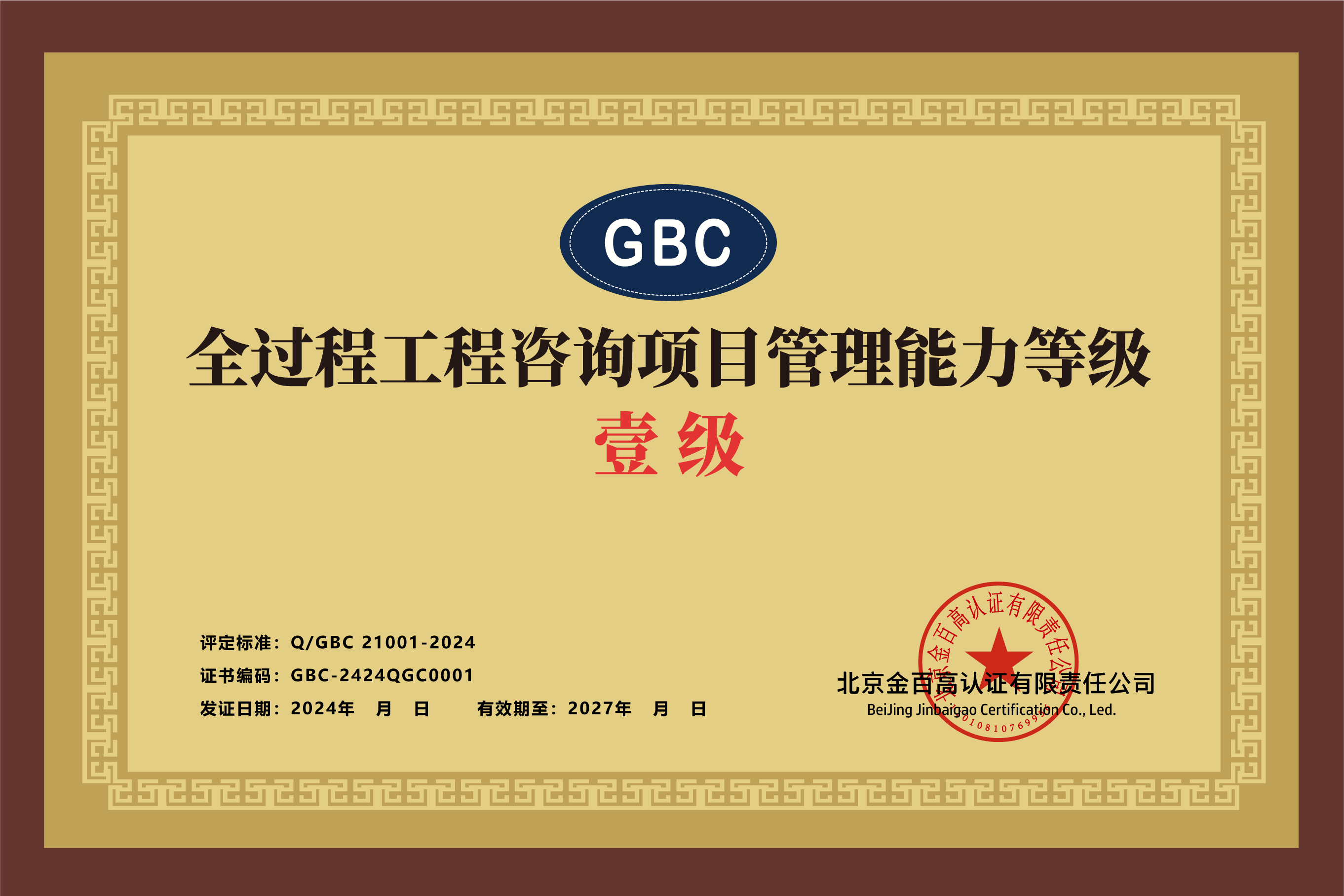 铜牌.png
